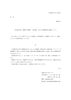 一般公募