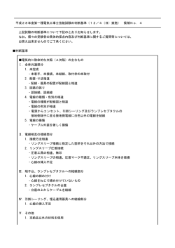 判断基準 - 電気技術者試験センター