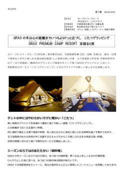 リリース全文