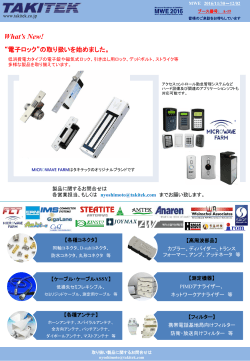 11月15日 電子ロック