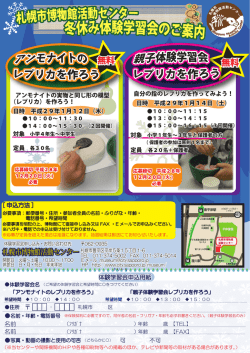 行事チラシ（PDF：2916KB）