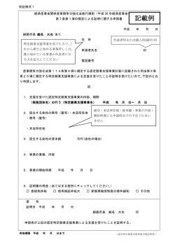 記載例