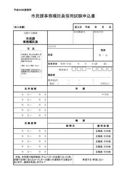試験申込書・受験票（PDF：102.9KB）