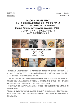 【MACO × PARIS MIKI】ティーンに絶大な人気を