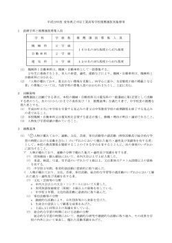 平成29年度 愛知県立刈谷工業高等学校推薦選抜実施要項 1 設置学科