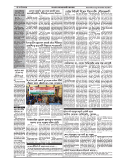 ﾇ  &frac14;O @岬 Y 0&iquest; 請ﾈY &frac14;z 請ｶｼ - Sanaleibak Daily Manipuri Edition