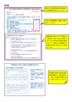 記入例 - 磐田市
