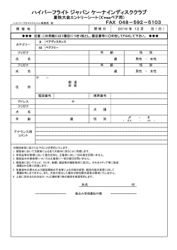 クリスマス・ペア用（PDF）