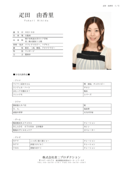 プロフィールPDF ダウンロード
