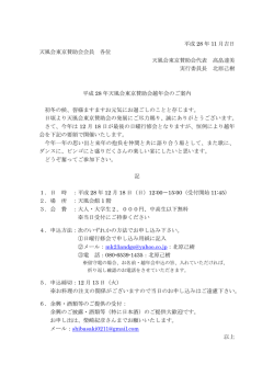 詳細はここをクリックして案内参照