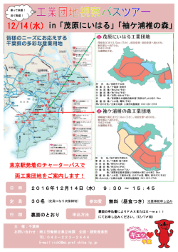 募集案内（PDF：276KB）
