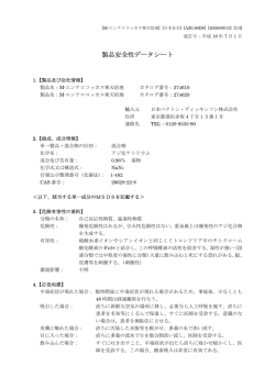 診断薬とバイオサイエンスのエーディア株式会社