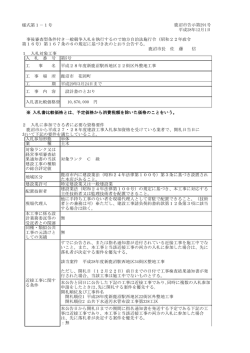 公告文(PDF 82 KB)