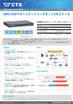 データシート - Connection Technology Systems Inc.