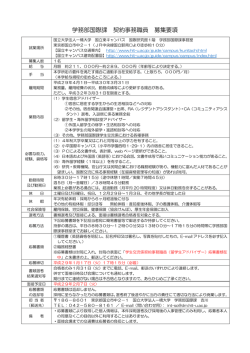 詳細 - 一橋大学