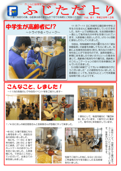 中学生が高齢者に!? - Seesaa ブログ