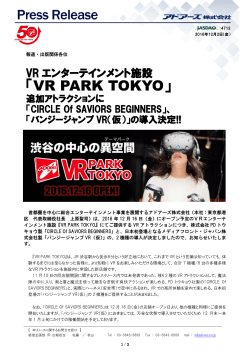 VR PARK TOKYO