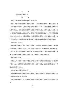 主 文 本件上告を棄却する。 理 由 弁護人日高理四郎の上告
