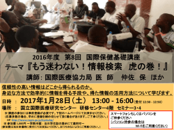 1 - 国立国際医療研究センター 国際医療協力局