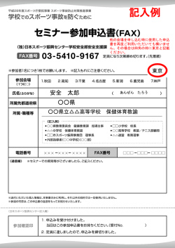 記入例
