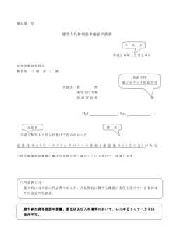 様式3種（記入例） (PDF:201KB)