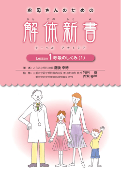 著 者：とうご小児科 院長 藤後 幸博 監 修：三重大学医学部附属病院長