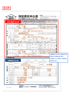 記入例 一郎