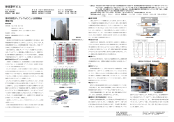 新宿野村ビル - 一般社団法人 日本建設業連合会