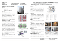 新宿野村ビル - 一般社団法人 日本建設業連合会
