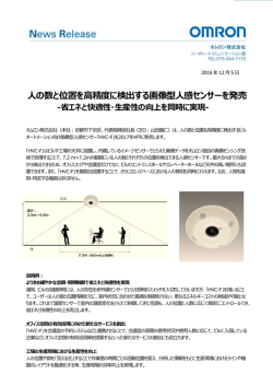 リリース全文