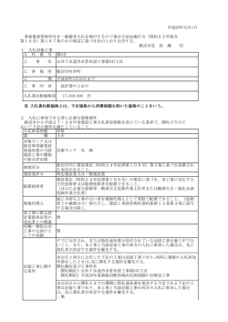 公告文(PDF 84 KB)