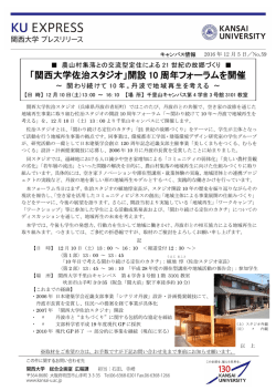プレスリリースNo.59の詳細（PDF）