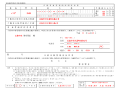 記入例 - 広島県