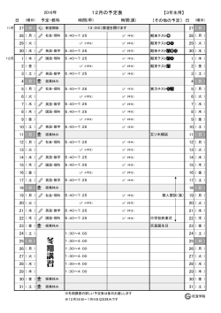 3年生12月