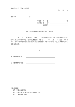 様式第13号