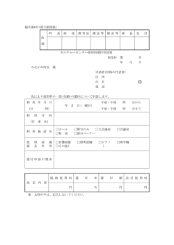 様式第6号(第13条関係) 決 裁 町 長 助 役 教育長 課長等