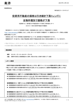 リリース資料