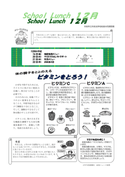 冬至 - SchIT