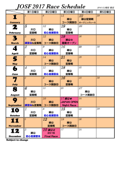JOSF 2017 Race Schedule