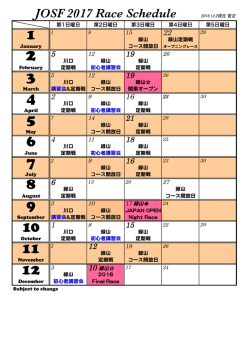 JOSF 2017 Race Schedule