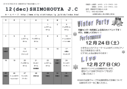 児童センター利用者による冬の大イベントです！