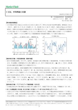 Economic Indicators 定例経済指標レポート