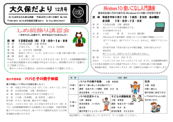 親の学習事業 パパと子の親子体操
