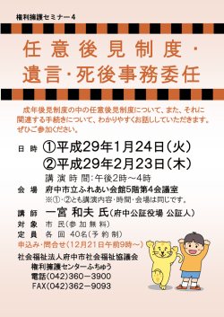 権利擁護セミナー4(12月1日更新) (PDFファイル