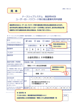 見 本 - 日本看護協会