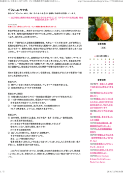 ずくなしの冷や水