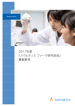 募集要領 - あなたは、医療関係者ですか？