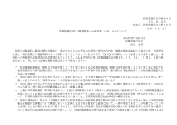 防衛装備庁公示第43号 28．9．30 一部改正：防衛
