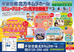 北方キムラホール