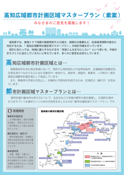 （概要版）[PDF：19MB]